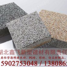 湖北地面磚品牌大全 仿石材彩磚選購(gòu)指南